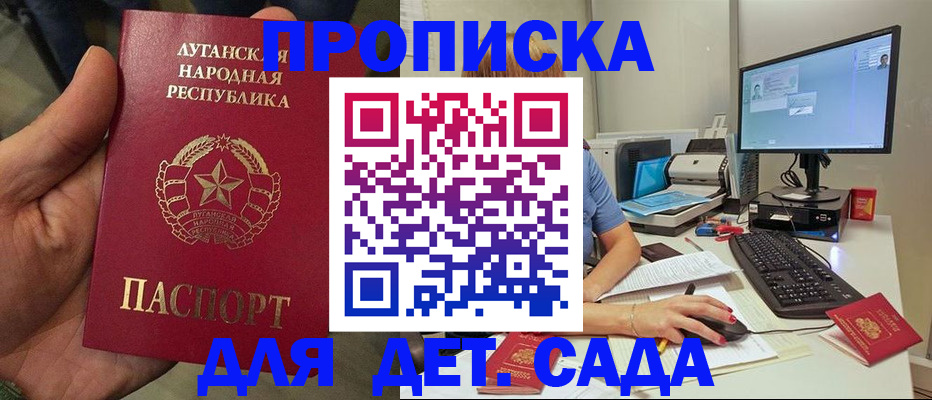 временная регистрация для школы в Волгограде