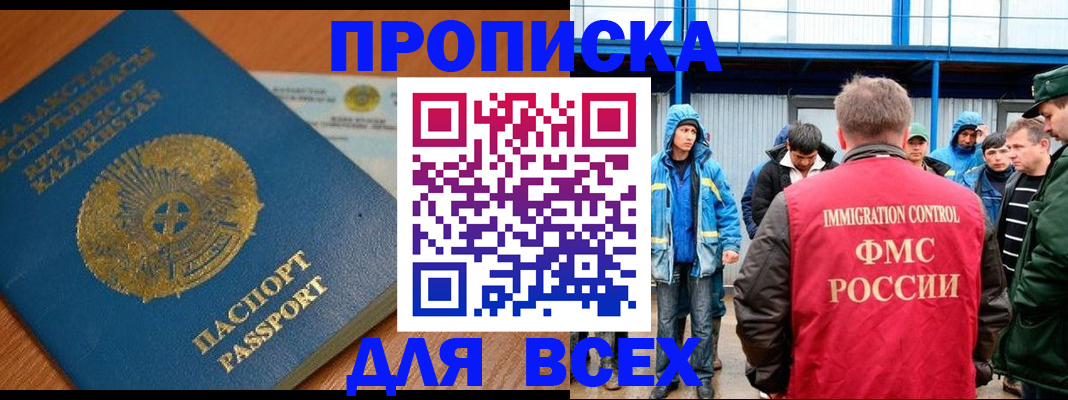 временная регистрация собственник в Волгограде